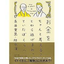 家元糸井重里　萬流見習バッチ MOTHER / フランクリンバッヂ ［カズンサイズ（A5）］ - 手帳